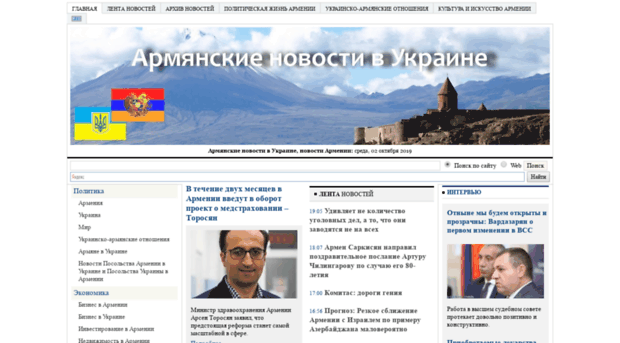 armembassy.com.ua