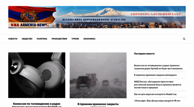 armenia-news.ru