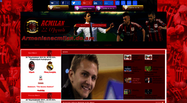 armenianacmilan.do.am