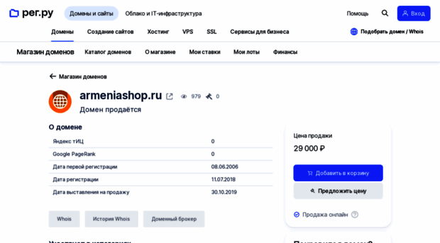armeniashop.ru