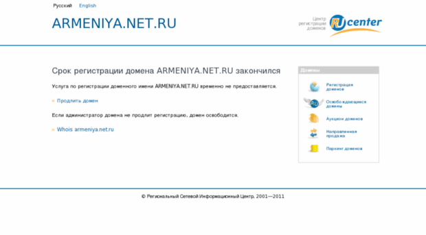 armeniya.net.ru