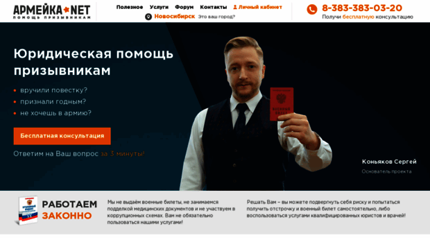 armeyka.net