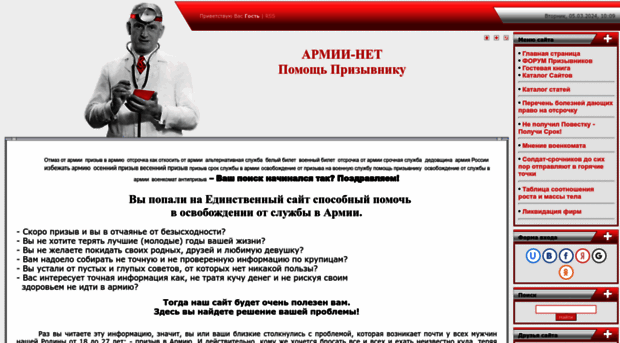 armiinet.ucoz.ru