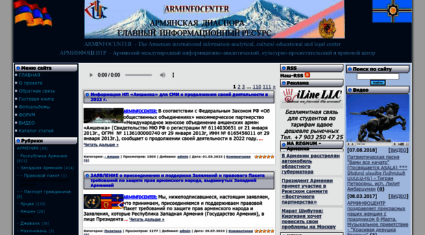 arminfocenter.org