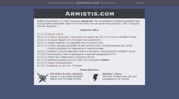 armistis.com