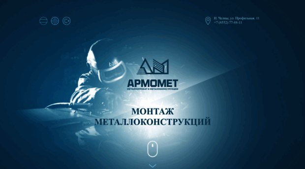 armomet.ru