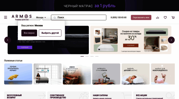 armos-market.ru