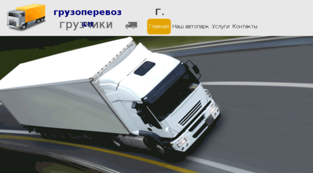 armperevozkinext.ru