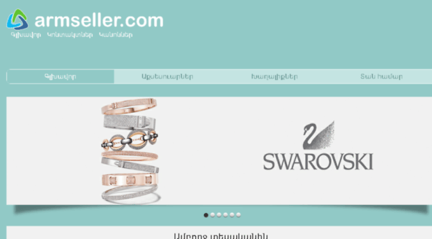 armseller.com