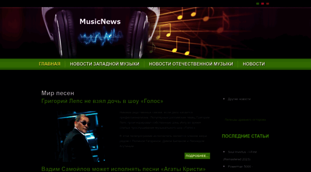 armusik.ru