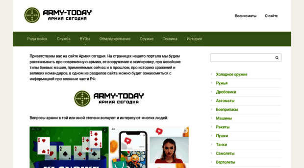 army-today.ru