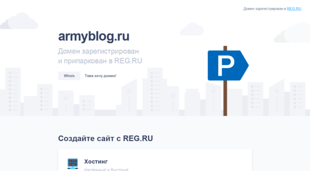 armyblog.ru