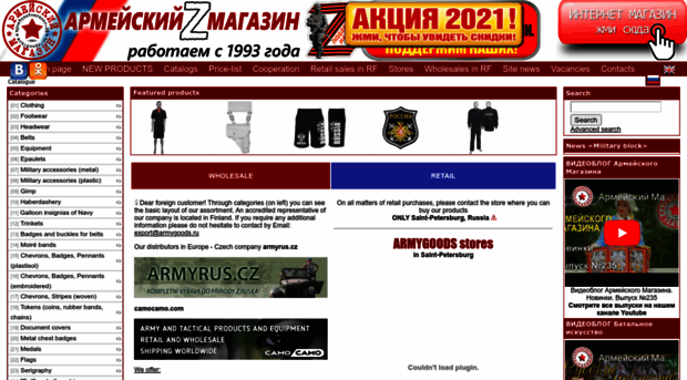 armygoods.ru