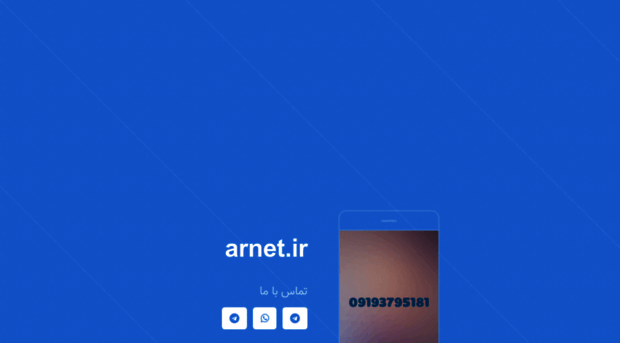 arnet.ir