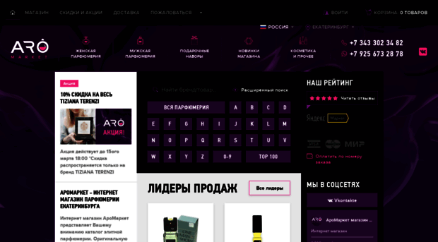 aro-market.ru