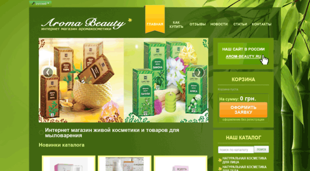 aroma-beauty.com.ua