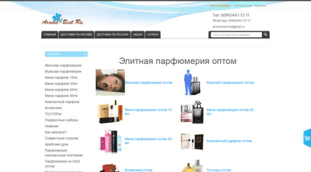 aroma-best.ru
