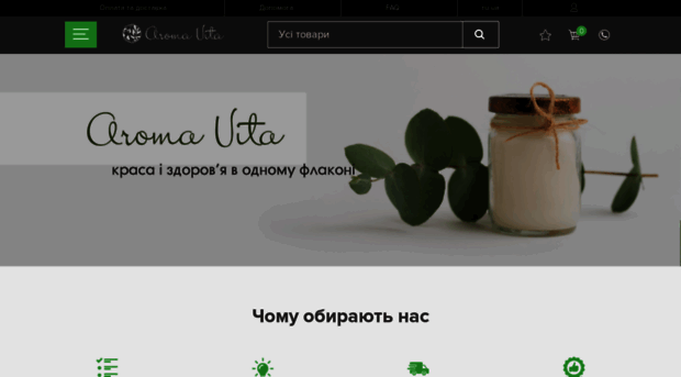 aroma-vita.com.ua