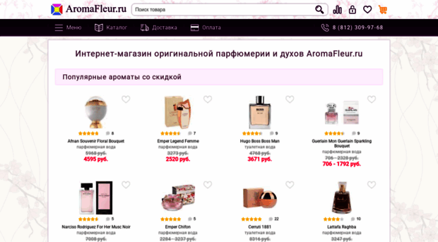 aromafleur.ru