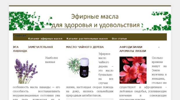 aromajournal.com