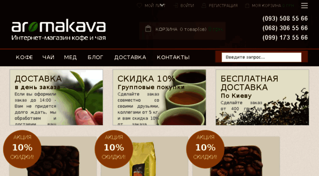 aromakava.com
