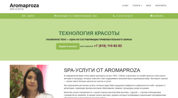 aromaproza.ru