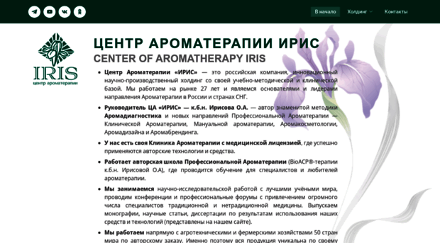 aromatherapy.ru
