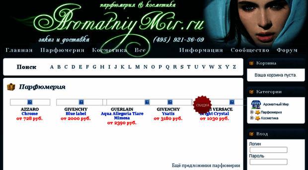 aromatniymir.ru