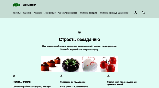 aromaton.com