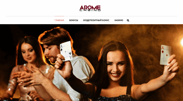 arome.org.ua