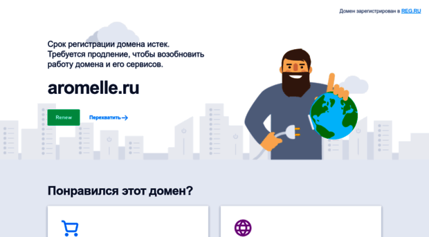 aromelle.ru