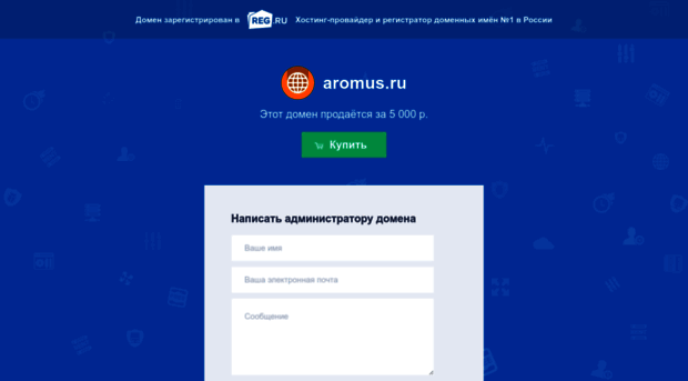 aromus.ru