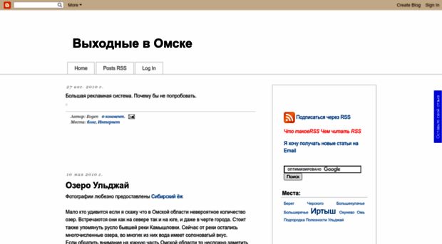 aroundomsk.blogspot.com