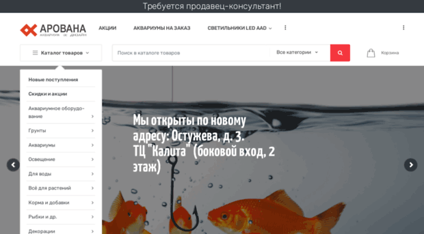 arowana-vrn.ru