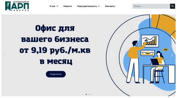 arp-seversk.ru