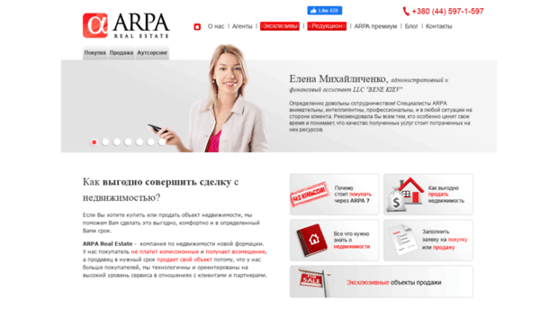 arpa.com.ua