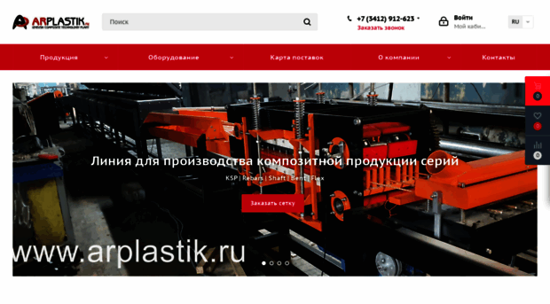 arplastik.ru