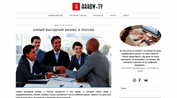 arrow-tv.ru