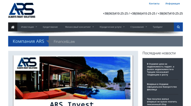 arsbank.com