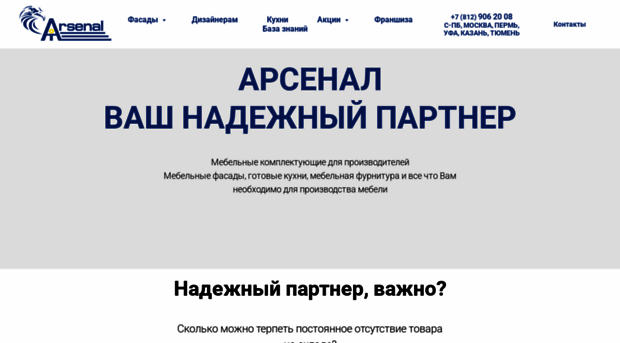 arsenalmeb.ru
