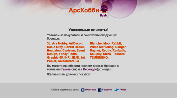 arshobby.ru