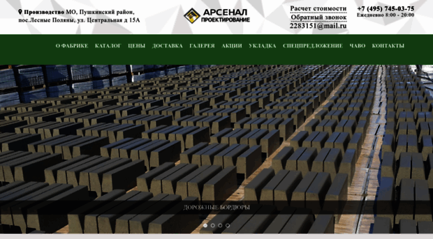 arsplitka.ru