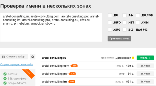 arstel-consulting.ru