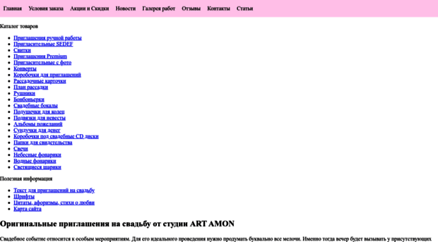 art-amon.ru