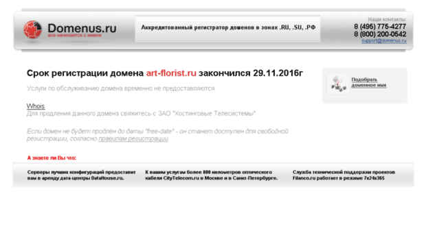 art-florist.ru