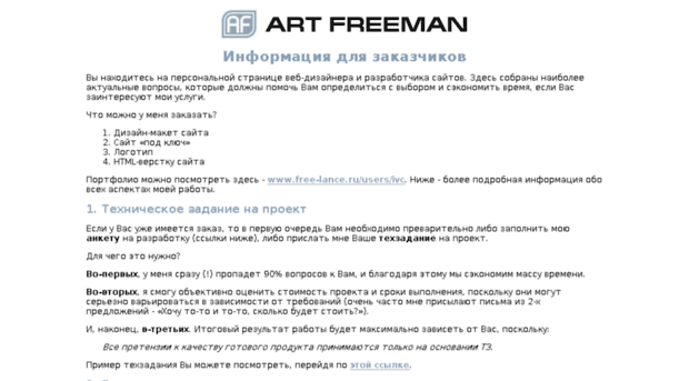 art-freeman.ru