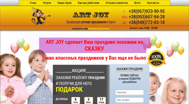 art-joy.com.ua