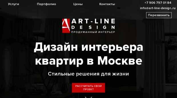 art-line-design.ru