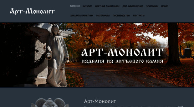 art-monolit.ru