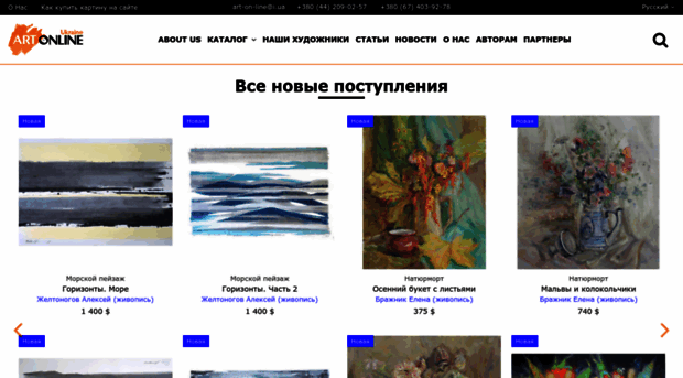 art-on-line.com.ua